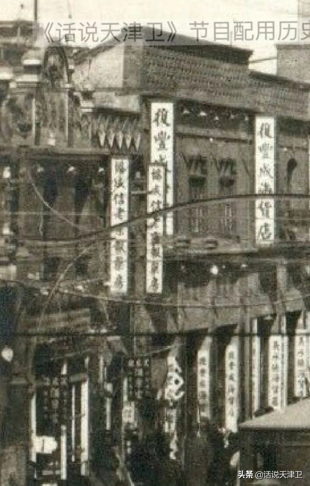 回忆｜繁华多彩的天津北大关（一）