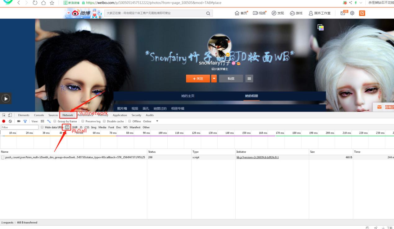 微博保存的图片在相册哪,微博相册图片怎么批量保存