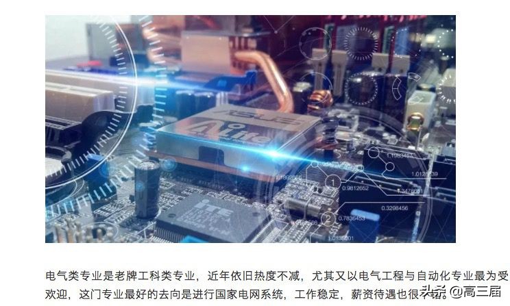 机械类最吃香的专业就业前景,哪几个专业的研究生就业最吃香