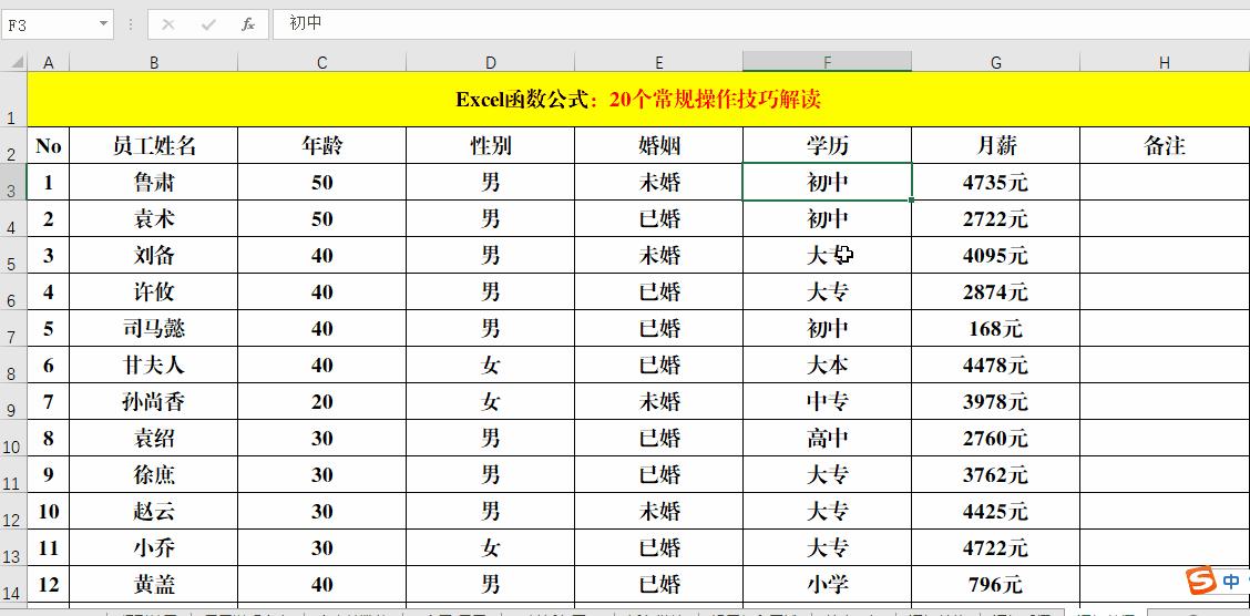 excel常用函数公式用法大全与语法,excel函数公式讲解视频vlookup