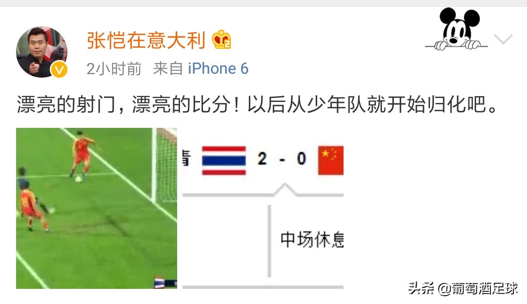 输给新西兰又输泰国！国青两连败解说员：球队主力没来