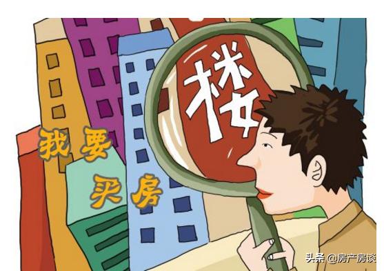 买新房，您知道一期跟二期三期的区别吗？有什么差别？