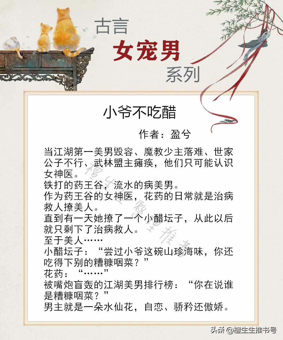 强推女宠男古言甜文:男主是个傲娇小公举,女主有他真是够够了