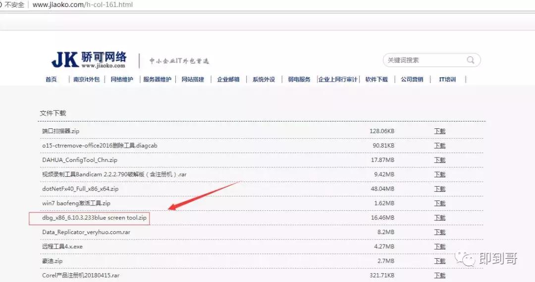 电脑蓝屏怎么回事但里面还在运行,电脑蓝屏怎么回事怎么解决