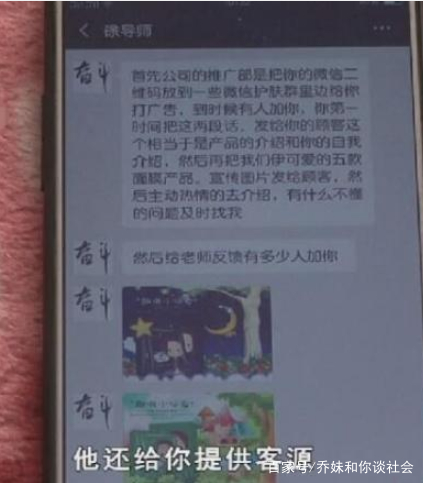 做微商卖面膜被骗,做面膜微商被骗