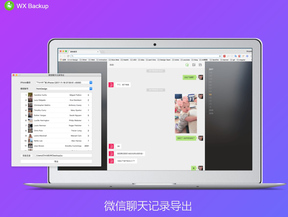 微信备份数据解密,电脑备份微信数据怎么恢复