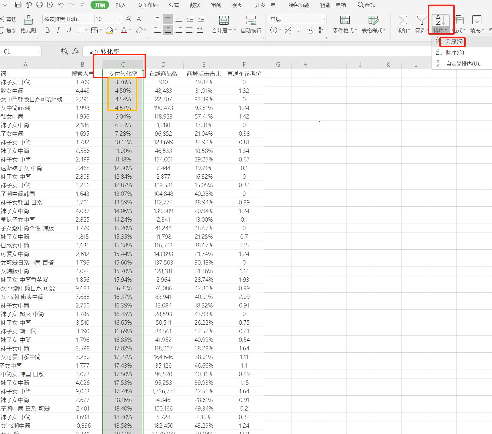 淘宝产品标题关键字组合技巧,淘宝标题怎么优化才能有排名