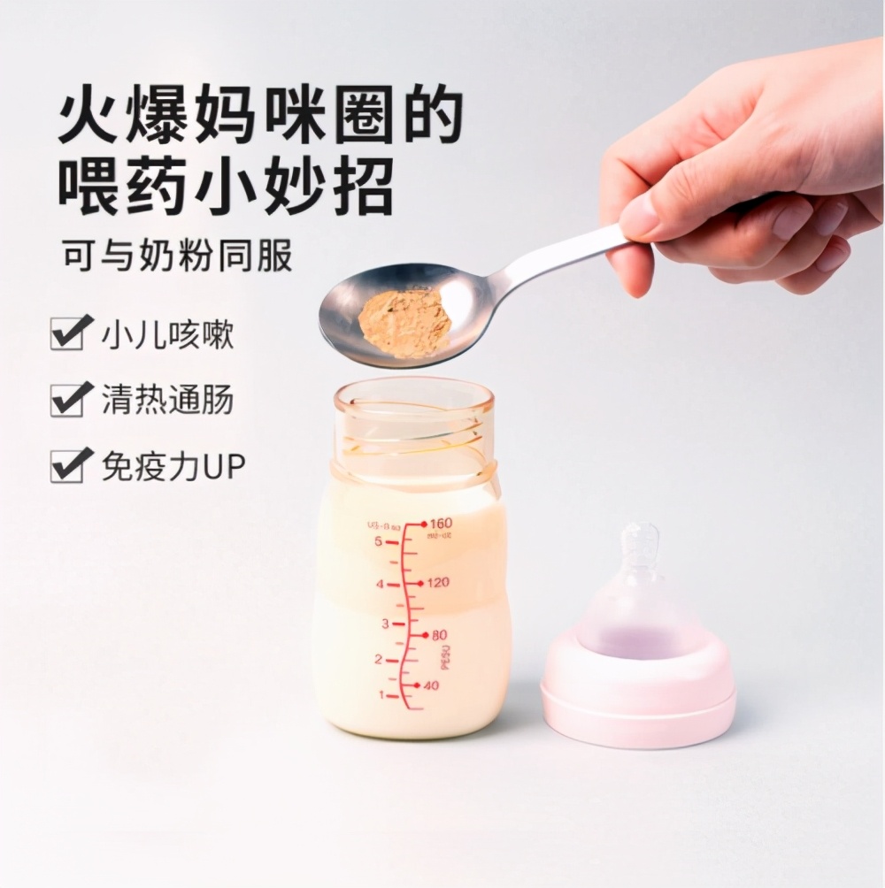 宝妈必须要知道的儿童用药,越来越多的宝妈选择营养品