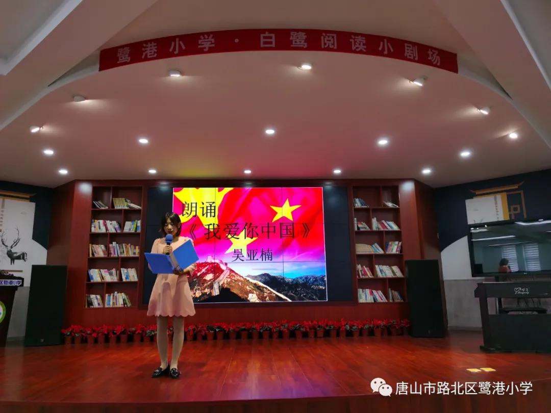 理想引领未来,爱心创造奇迹——路北区鹭港小学班主任素质大赛