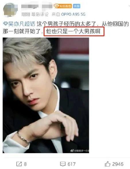 不要再吃瓜了！吴亦凡的这次翻车，背后早就有迹可循