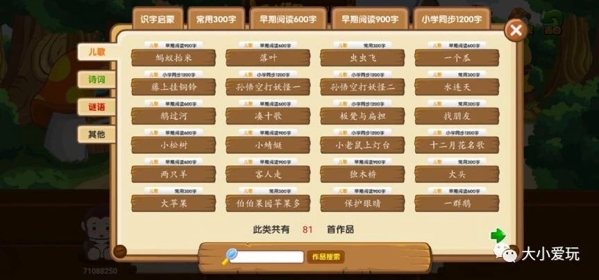 推荐一款宝宝识字app,有哪些教孩子学习识字的app