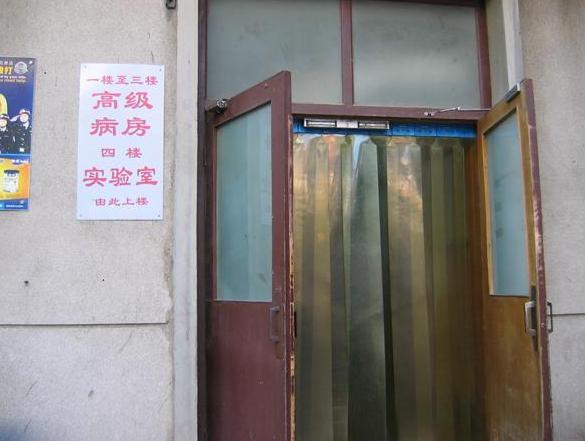 天津中心妇产医院老院在哪个区,天津妇产科医院是哪年重建的