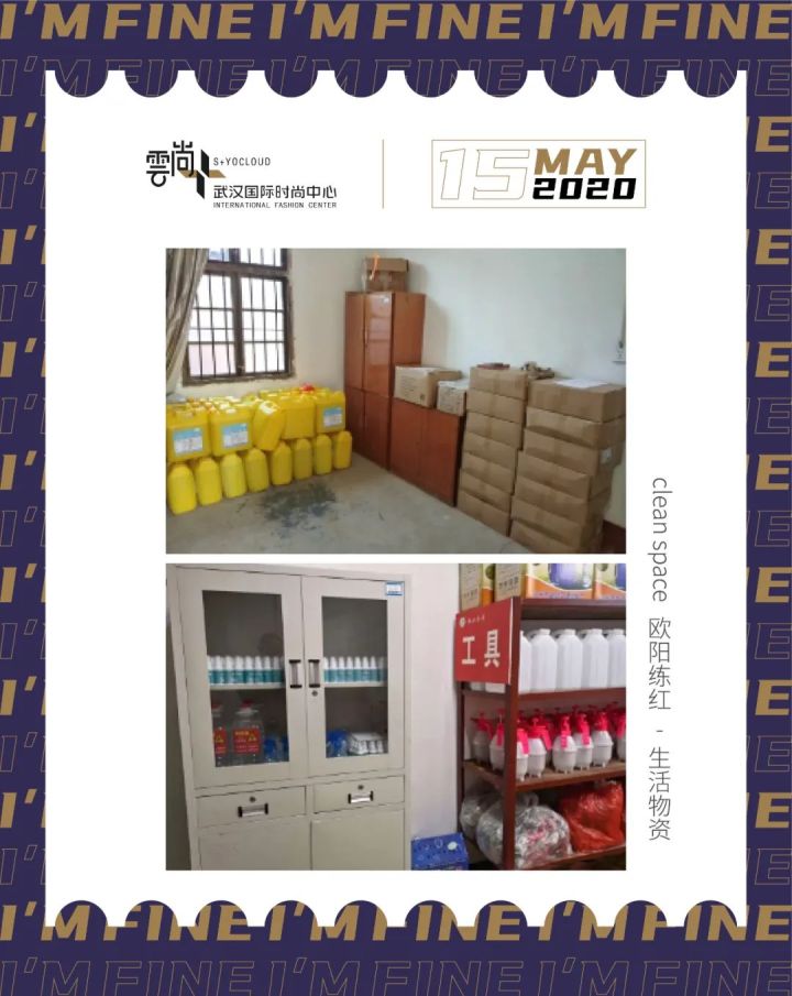 I’MFINE｜风雨过后，“罩”样微笑，我们都很好