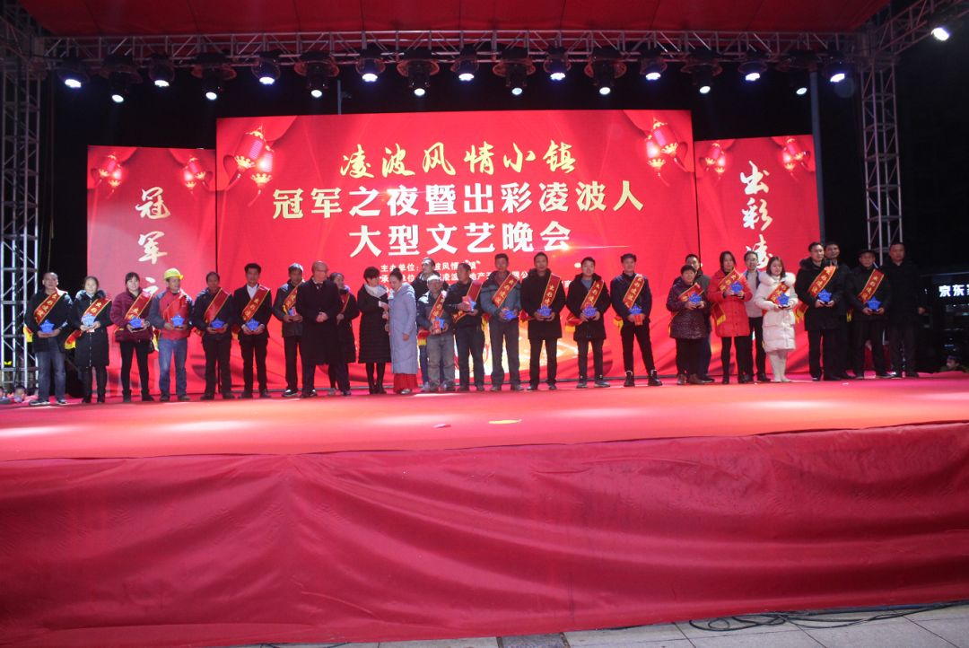 凌波风情小镇总决赛,凌波风情小镇视频