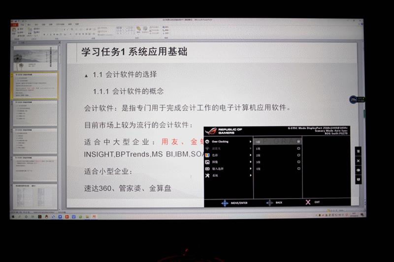 华硕pg279q显示器,pg279q显示器深度测评