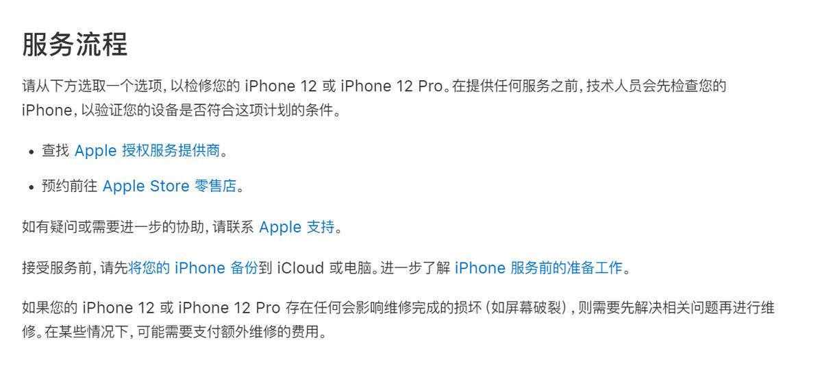 iphone12pro突然没有声音为什么,iphone12pro声音问题