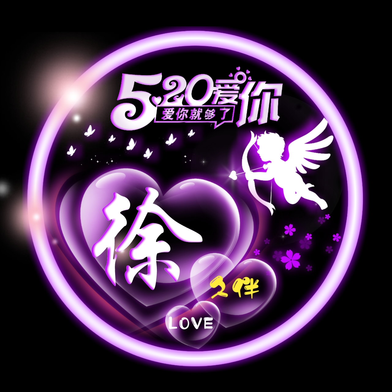 520姓氏魏头像大全,红色520姓氏头像