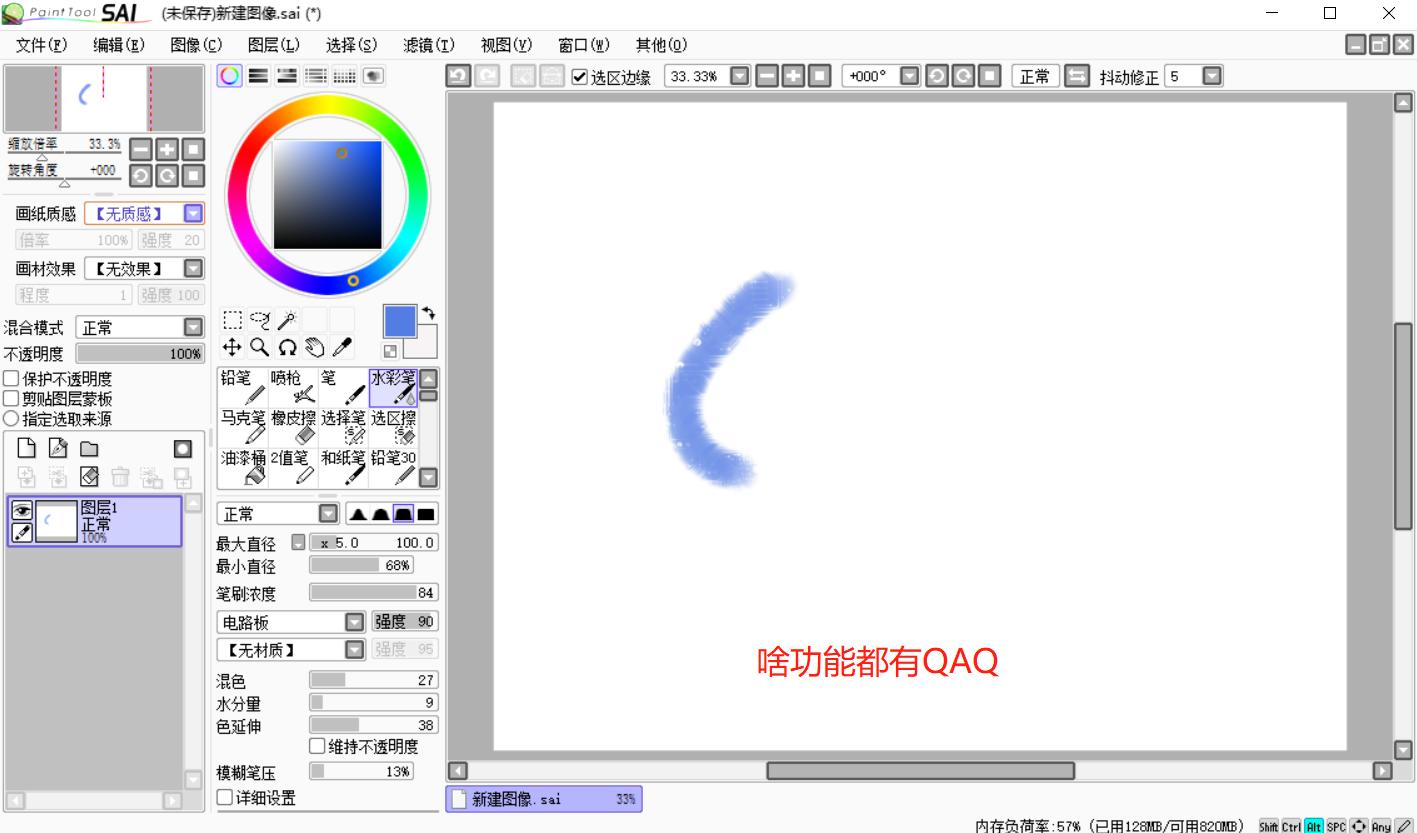 适合sai新手练习的图,sai教程新手初级入门涂色