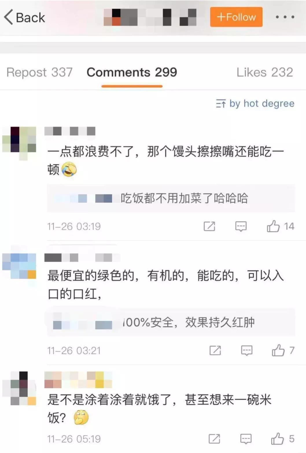 老干妈红油口红,老干妈辣椒油口红