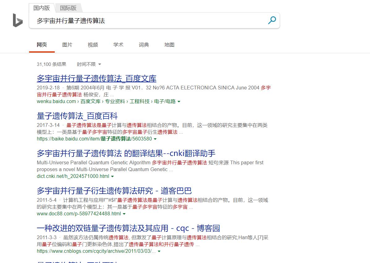 除百度外还有什么更好的搜索引擎,除了谷歌还有哪些搜索引擎好用