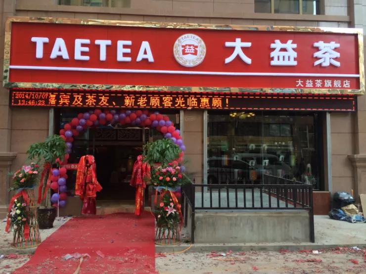 普洱茶可以配什么一起喝,你们配喝普洱茶吗