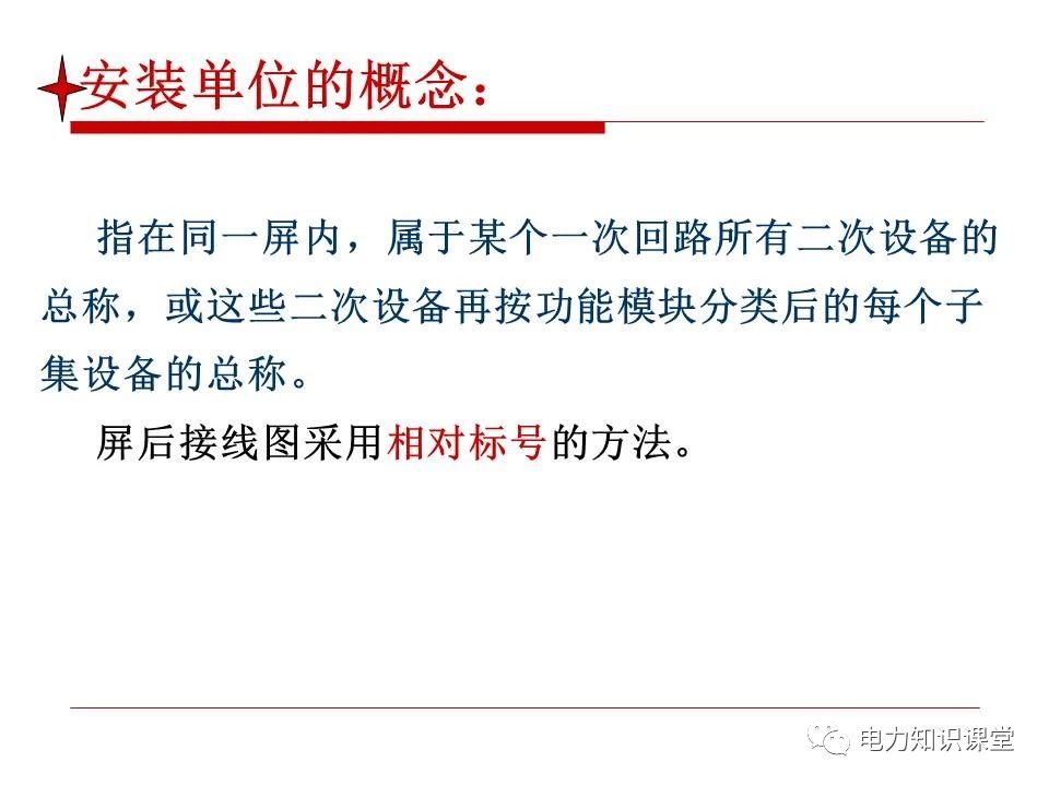内蒙变电站二次接线工艺,变电站二次接线教程