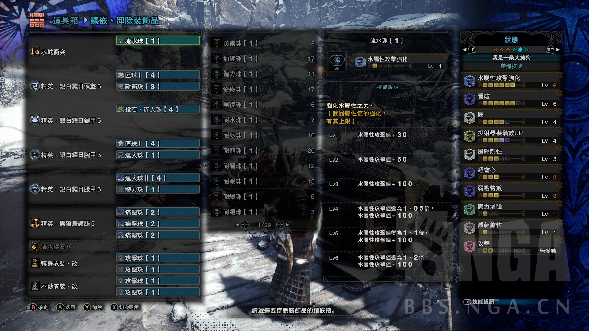 怪物猎人世界片手出招表,怪物猎人世界最强片手配装