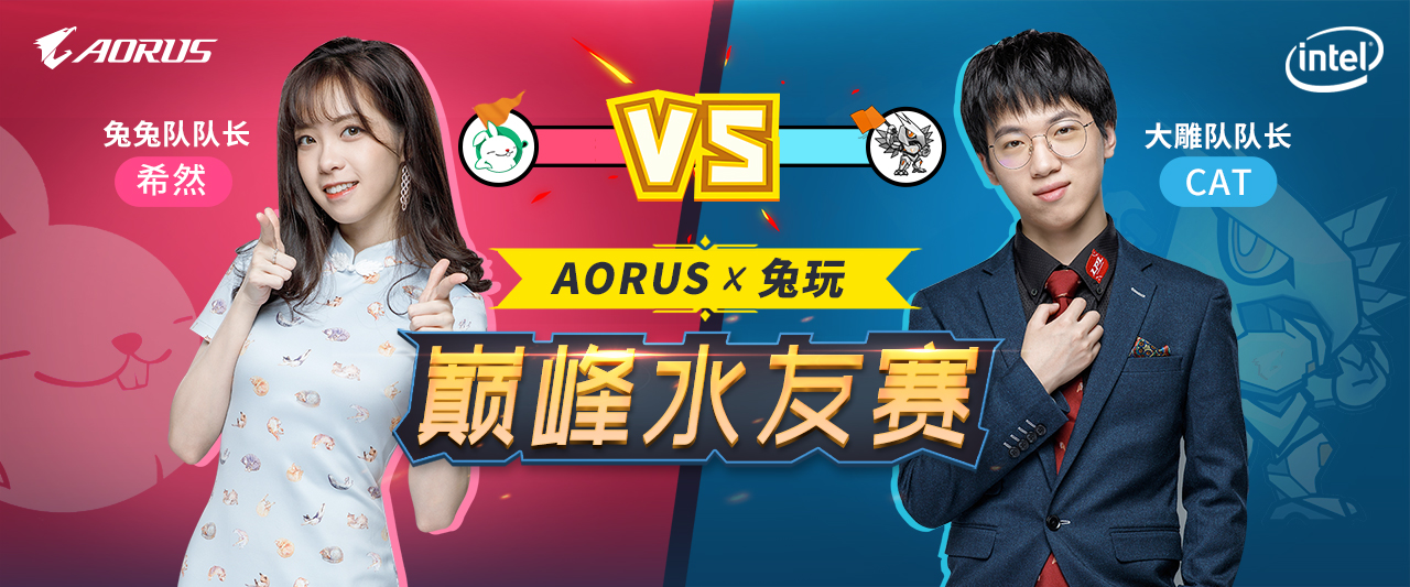 相约兔玩x技嘉巅峰水友赛跟希然和CAT组队PK