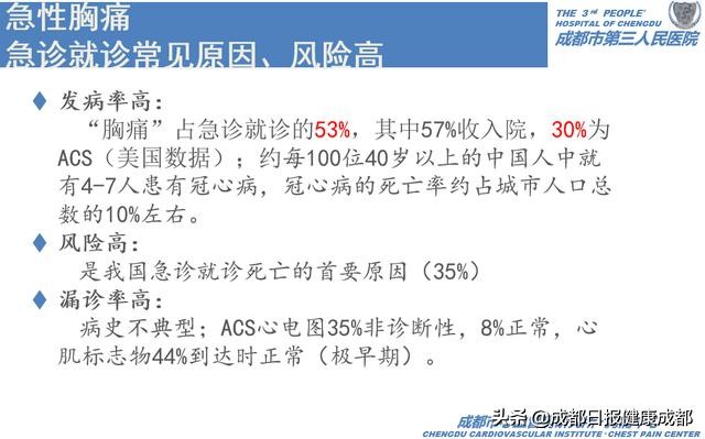 醋泡鸡蛋可以治愈高血压?成都市第三人民医院首开“科普健康讲堂”教你辨别伪健康知识