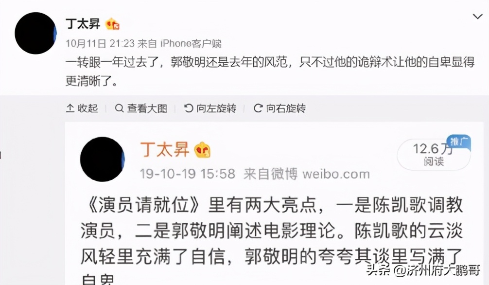 丁太升点评周深萨顶顶,丁太升批周深萨顶顶