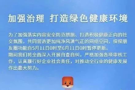 探探下架了吗,陌陌探探下架了吗