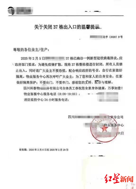 同一栋楼同一户型6人确诊,同一单元有人被确诊居家隔离