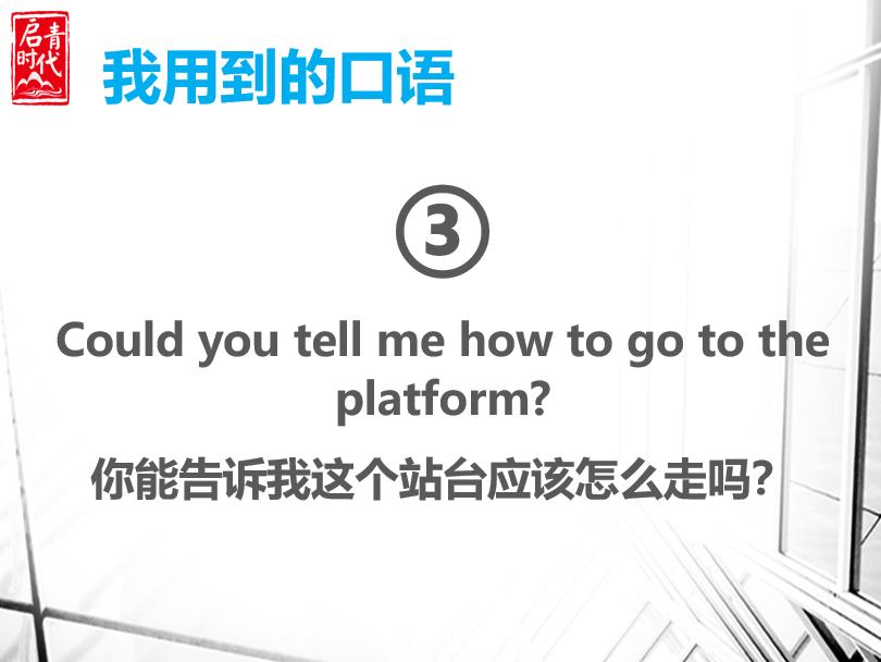 海外旅游如何坐地铁英语对话,旅游英语就餐实用口语10句