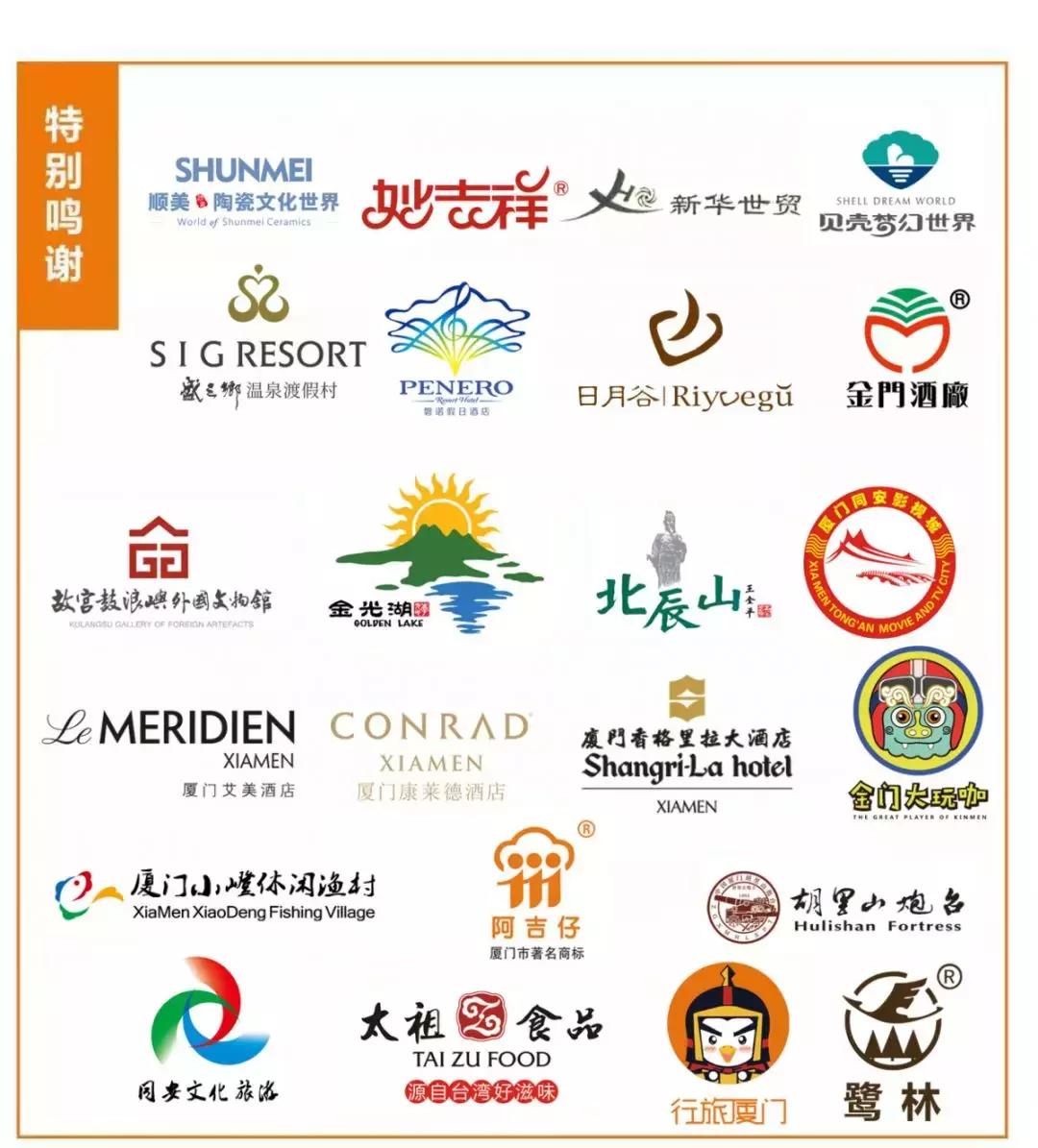 厦门中秋有什么文艺活动,中秋活动预告快闪视频