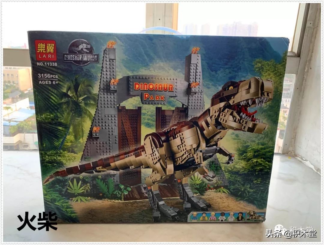 乐翼积木11338（雷克斯霸王龙）--（开箱贴）