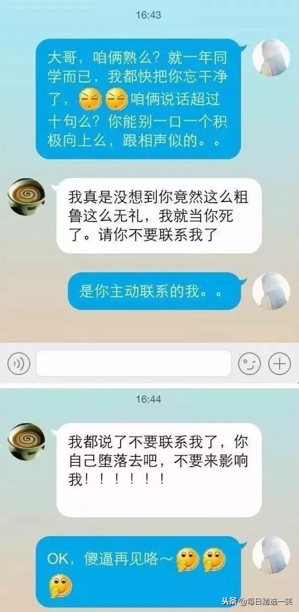 每日一笑精选,每日一笑精选100个
