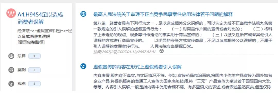 直播带货“翻车”，带货人是否构成虚假宣传？