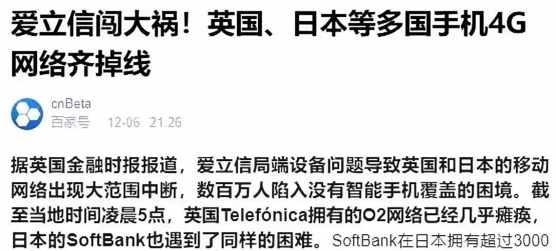 华为手机如今是越来越强大了,华为手机真的崛起了