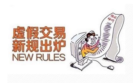 淘宝虚假交易降权怎么办,淘宝虚假交易降权处理方式