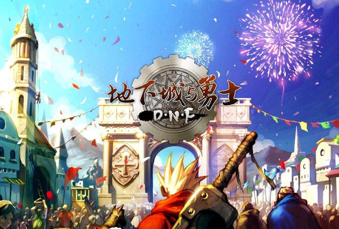 dnf国服不合理,dnf国服未更新职业平衡