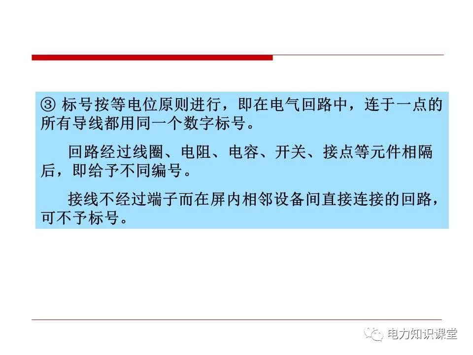 内蒙变电站二次接线工艺,变电站二次接线教程