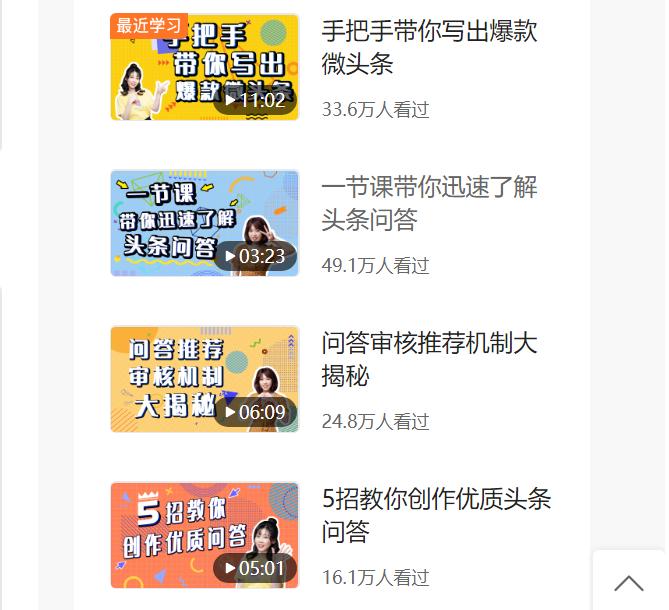 自媒体新手怎么才能提高权重,新手怎样做自媒体账号运营