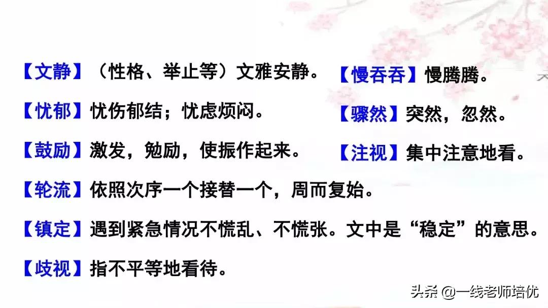 三年级上册第25课掌声讲解视频,三年级上册第25课掌声课文图片