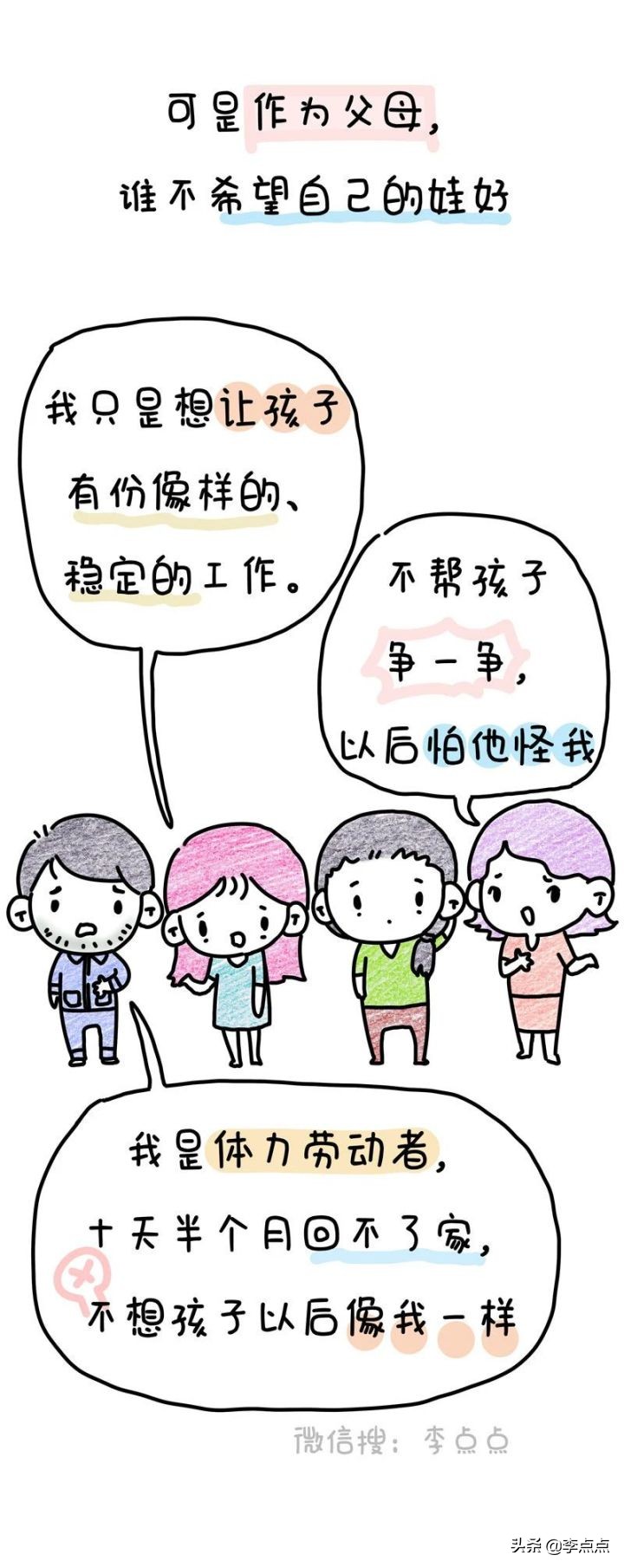 双减后幼儿园有免费晚托班吗,双减政策对晚托班有影响吗