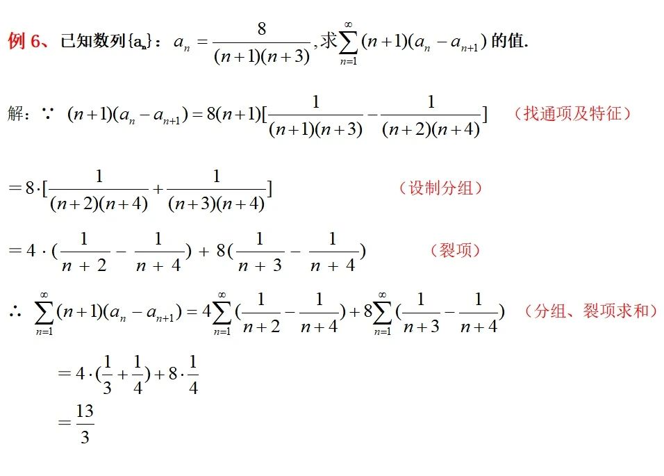 高中生看过来：高考数列求和的方法有哪些？本文主要分享6种方法