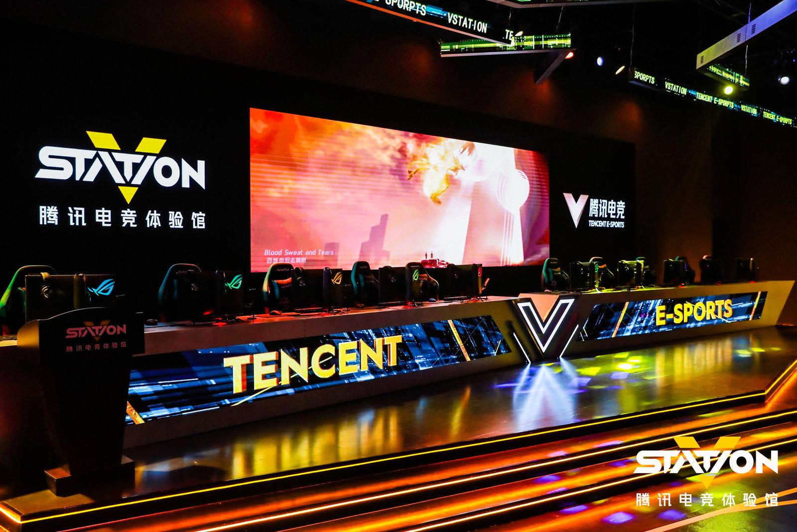 腾讯线下电竞活动,v-station电竞体验馆