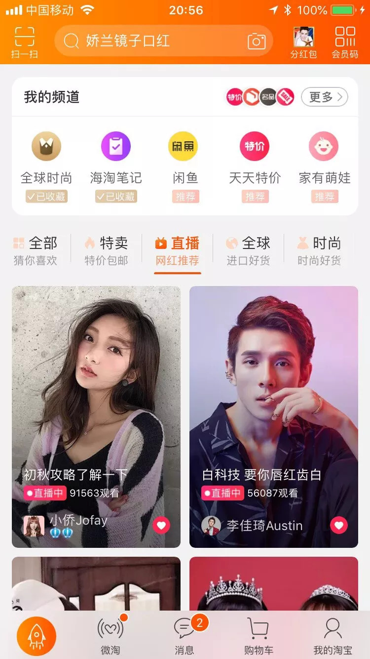 催熟互联网,腾讯阿里电商大战