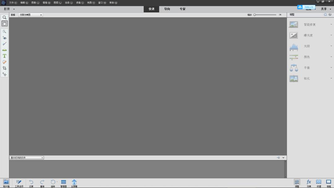 听说你们想要PhtoshopElements2020？今天它来了！限时领取