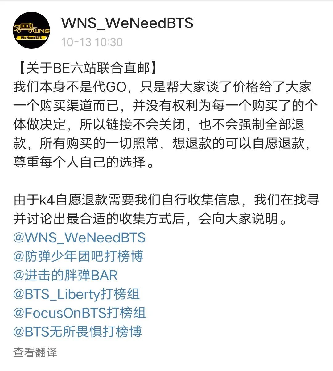 防弹少年团对辱华事件自己的看法,防弹少年团对辱华事件澄清了吗