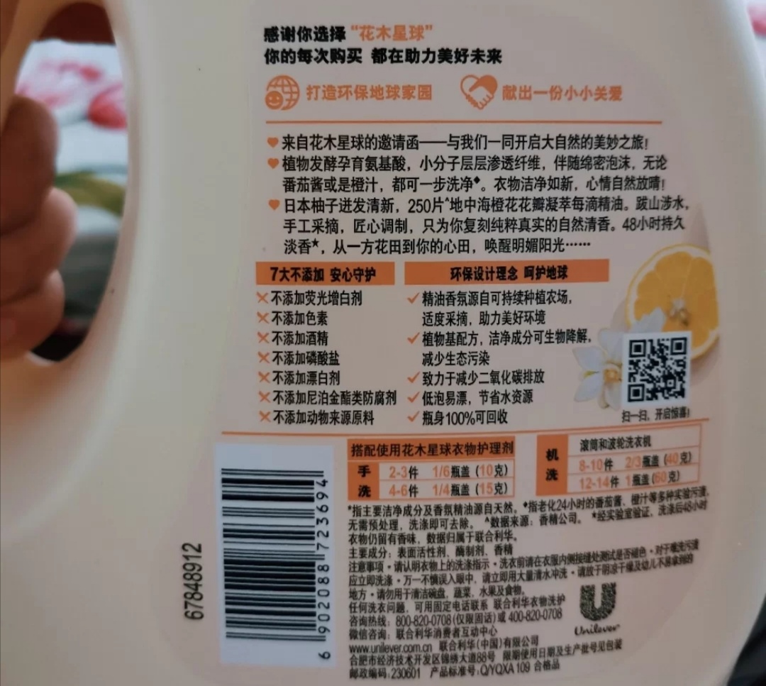 杨紫新代言控油防脱,杨紫推荐护肤